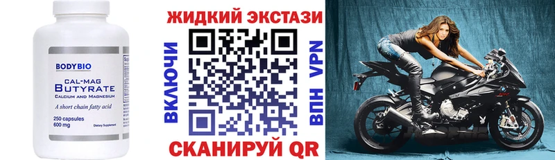 Купить где  Прохладный  БУТИРАТ вода 