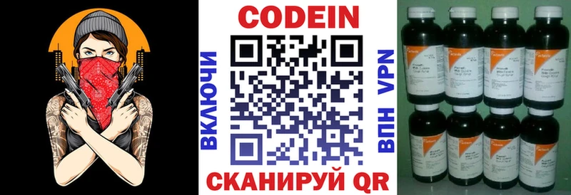 Codein напиток Lean (лин)  Купить  Прохладный 