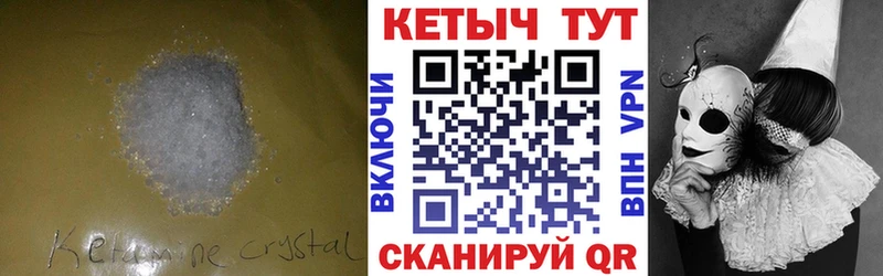 КЕТАМИН VHQ  Купить  Прохладный 