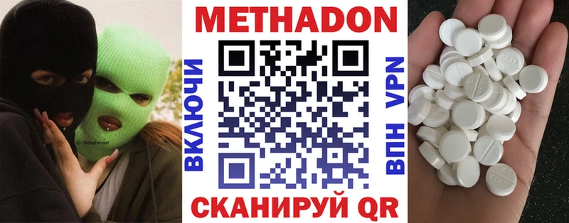 Купить закладки  Прохладный  МЕТАДОН methadone 